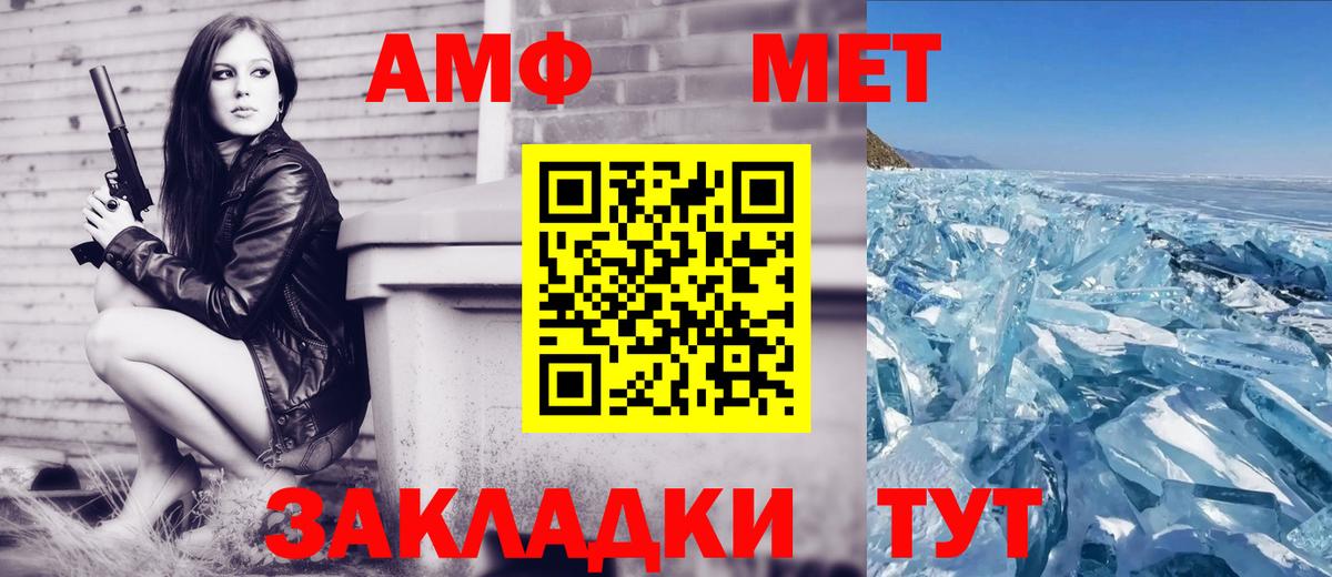АМФ 97% Кохма