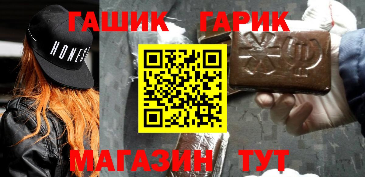 Гашиш гашик  Вход с VPN  ГАШИШ индика сатива  Кохма 