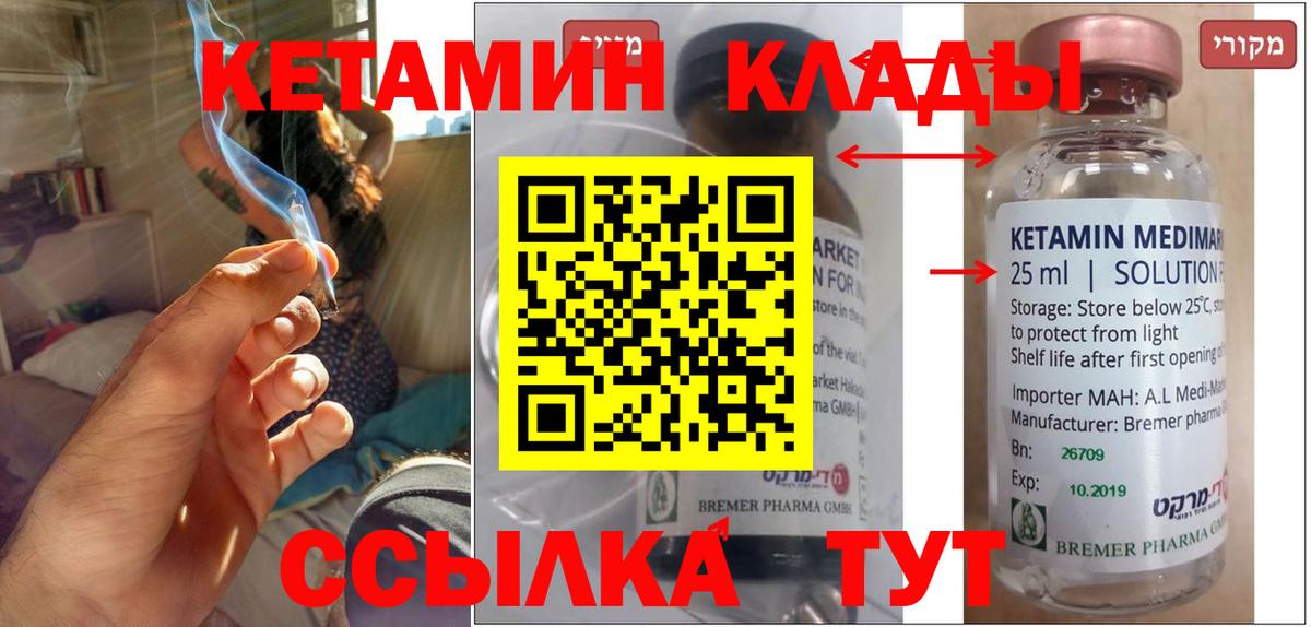 Кетамин VHQ  Кетамин VHQ  Кохма  Вход с VPN 