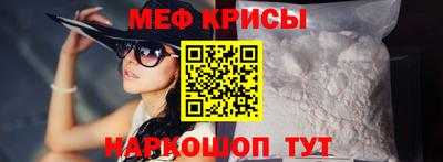 мяу мяу кристалл Кинель