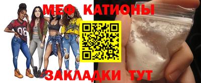 мяу мяу кристалл Кинель