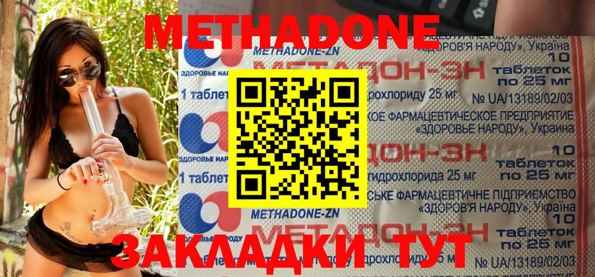 shop клад  Метадон VHQ  МЕГА маркетплейс  Вход с VPN  Кохма 