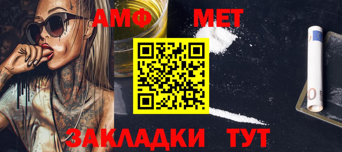 Первитин кристалл  Вход с VPN  Кохма  Первитин кристалл 