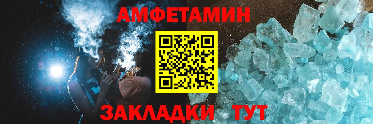 Метамфетамин пудра Кохма