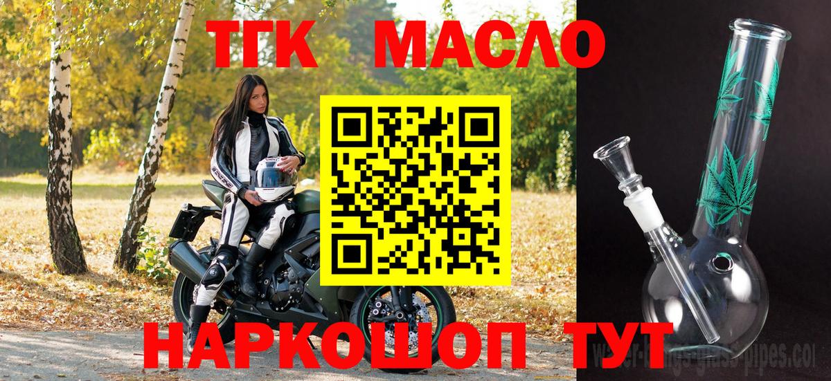 Дистиллят ТГК Wax Кохма