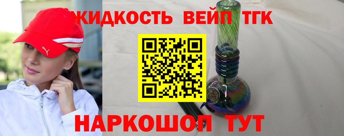 Дистиллят ТГК жижа  Вход с VPN  Кохма 